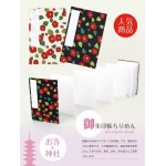 御朱印帳・ご朱印帳・京都くろちく